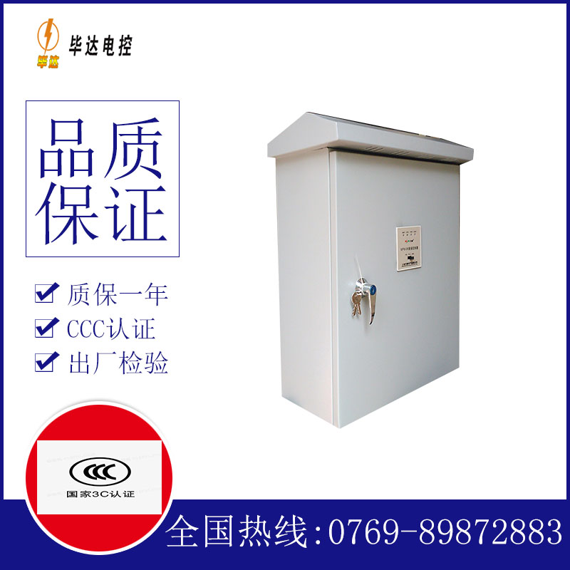 东丽户外配电箱