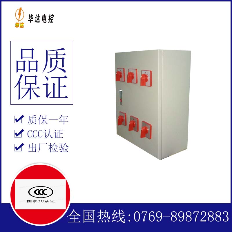 东丽电器控制箱