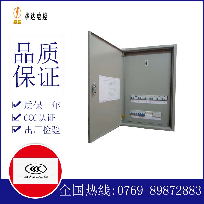 东丽成套配电箱